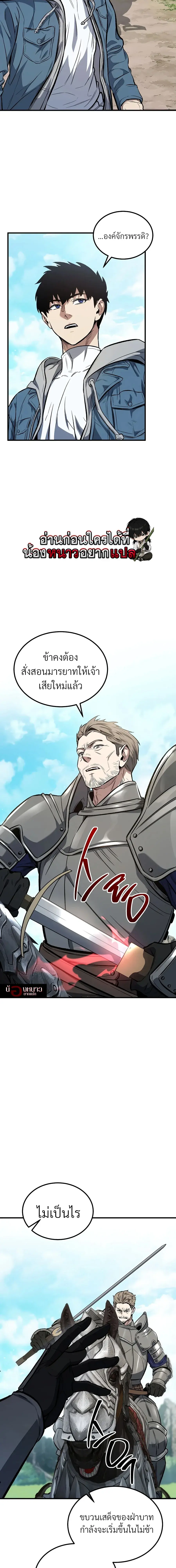 The Hero Returns ตอนที่ 159 หน้า 19