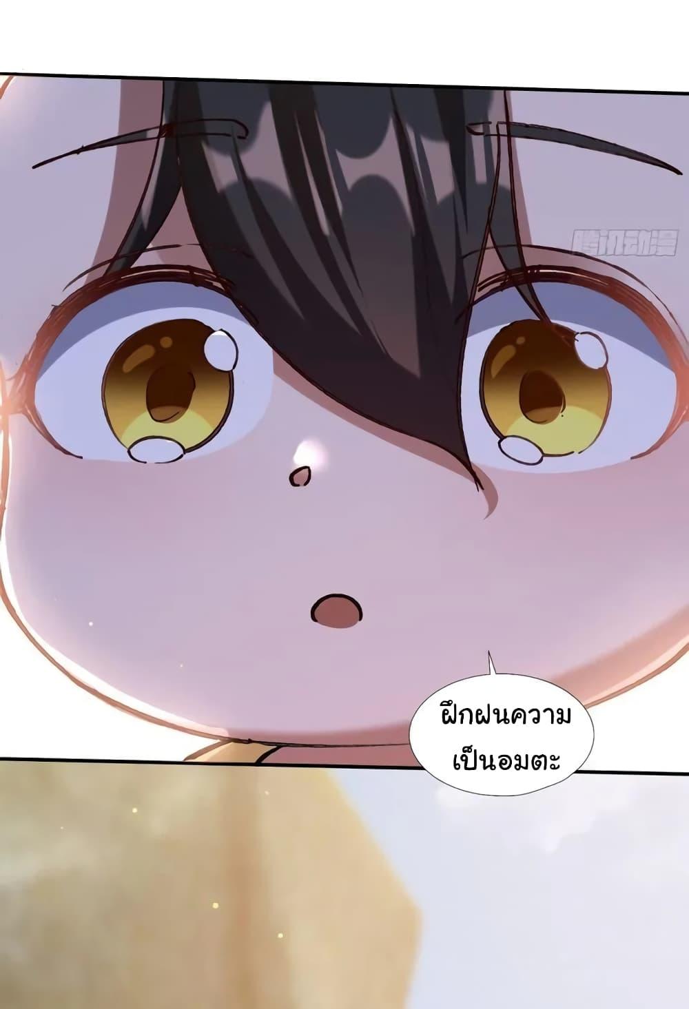 When The System Opens After The Age Of 100 ตอนที่ 9 หน้า 4