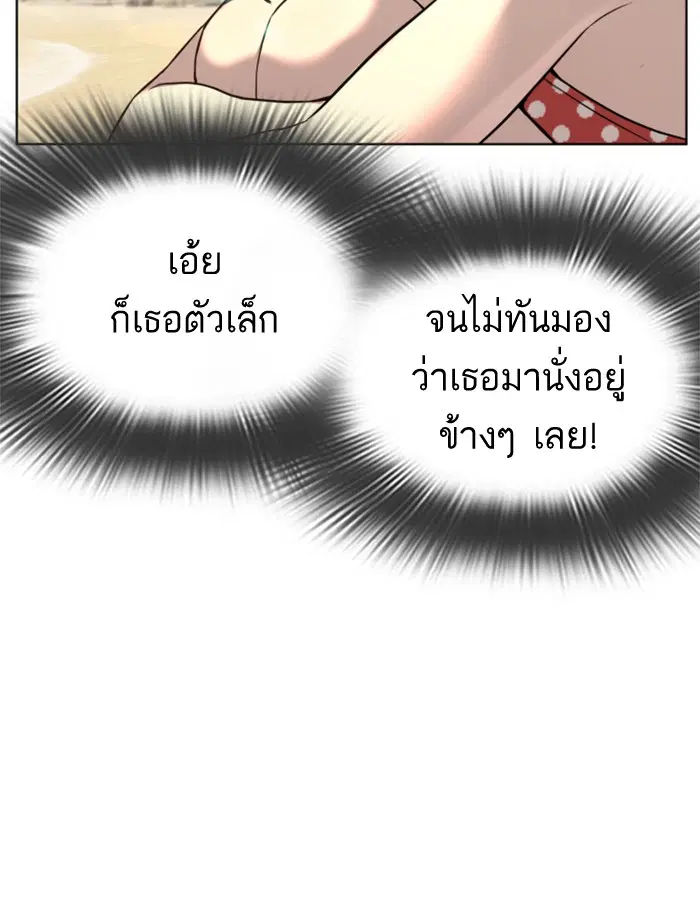 How to Fight ตอนที่ 52 หน้า 47