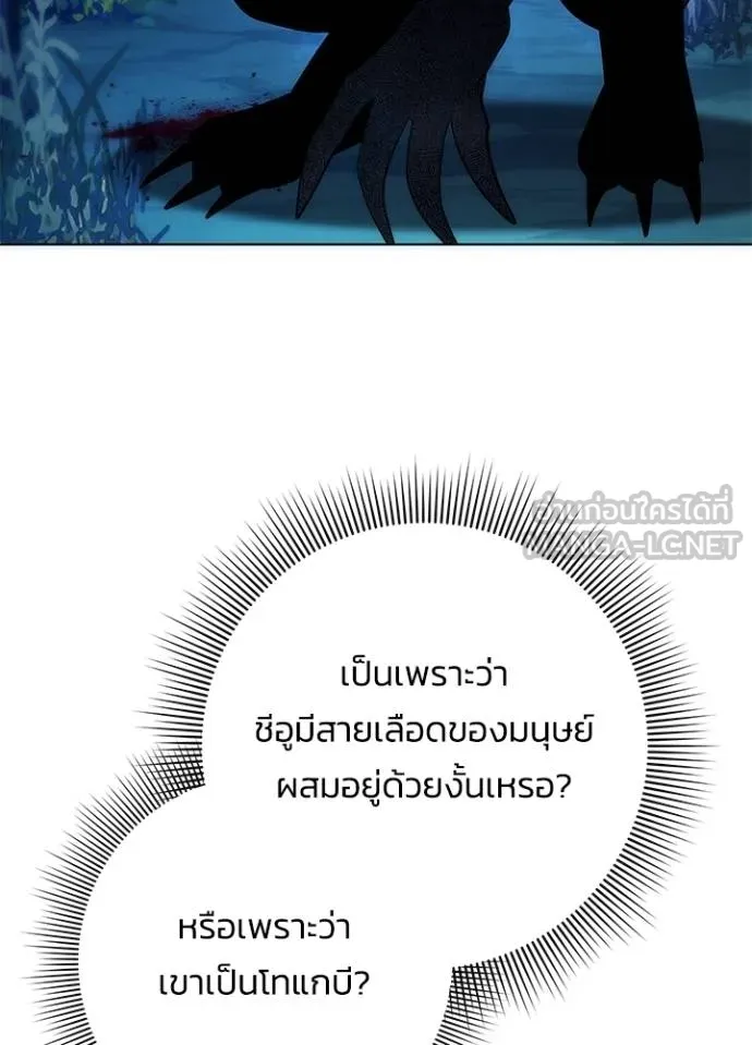 Night of the Ogre ตอนที่ 59 หน้า 14