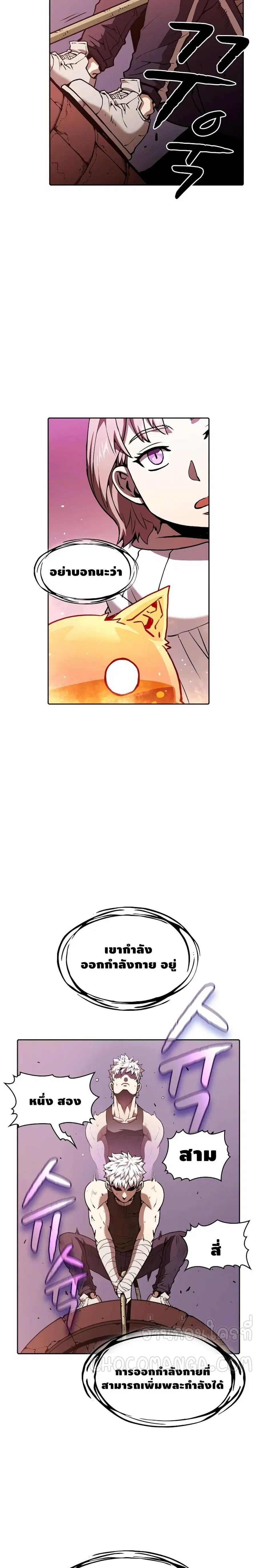 The Constellation That Returned From Hell ตอนที่ 24 หน้า 24