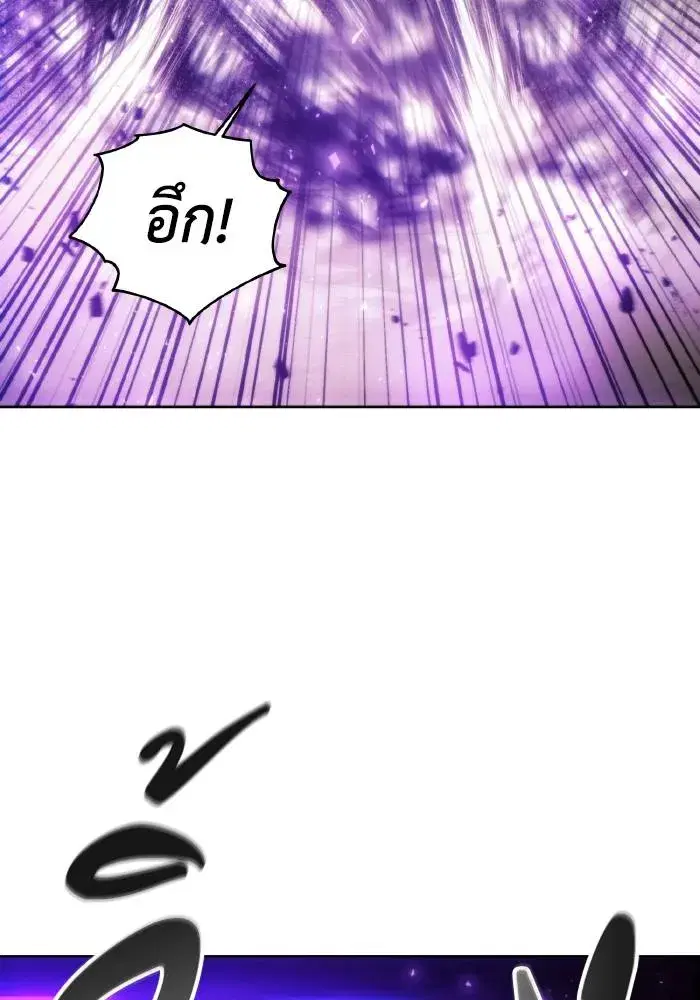 How to Live as a Villain ตอนที่ 83 หน้า 32