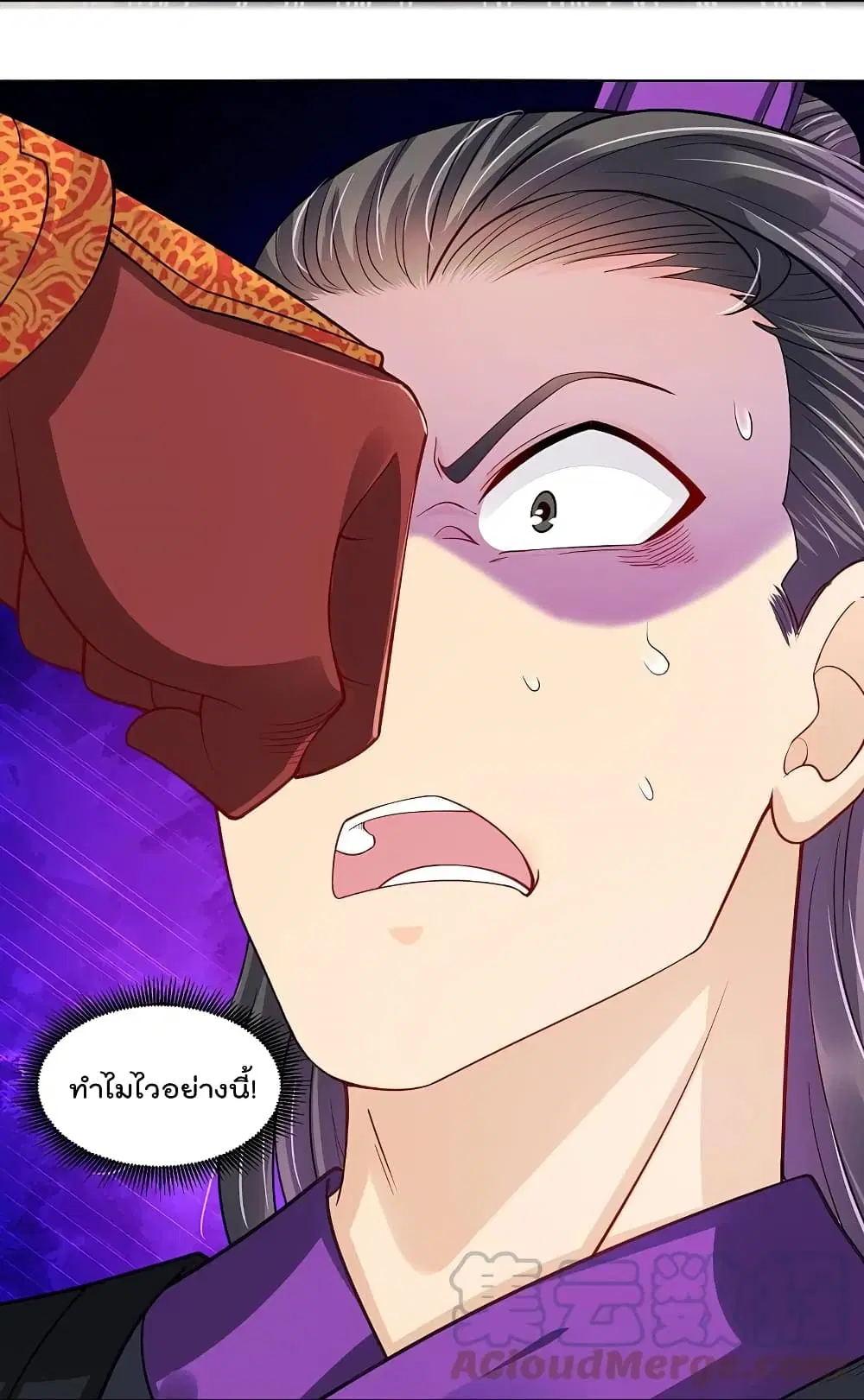 Rebirth God of War ตอนที่ 279 หน้า 29
