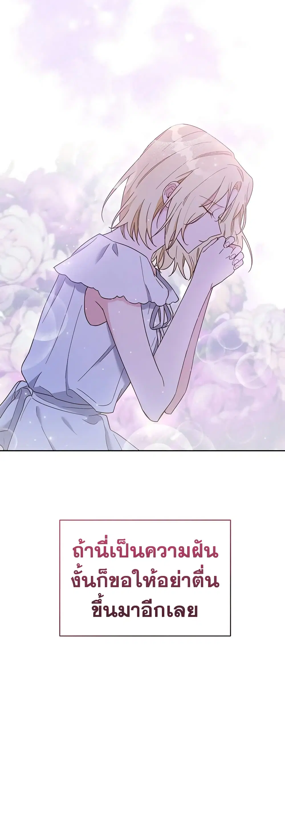 What It Means to Be You ตอนที่ 4 หน้า 29