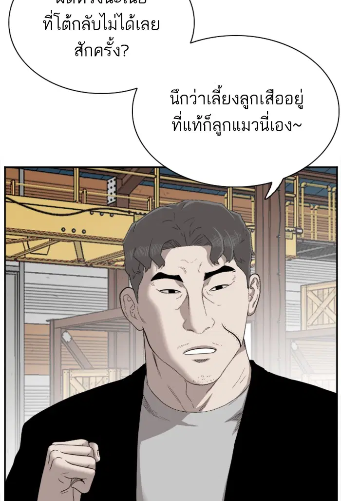 Bad Guy ตอนที่ 35 หน้า 71