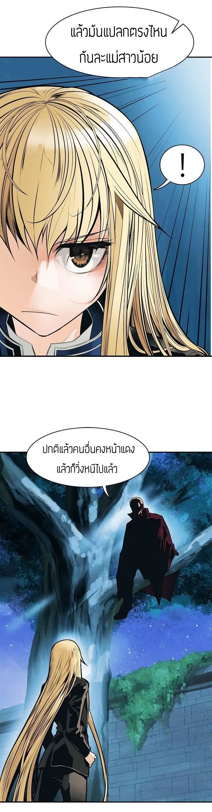 MookHyang – Dark Lady ตอนที่ 54 หน้า 20