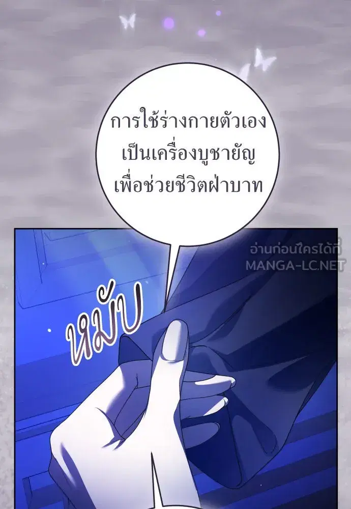 Your Throne ตอนที่ 240 หน้า 54