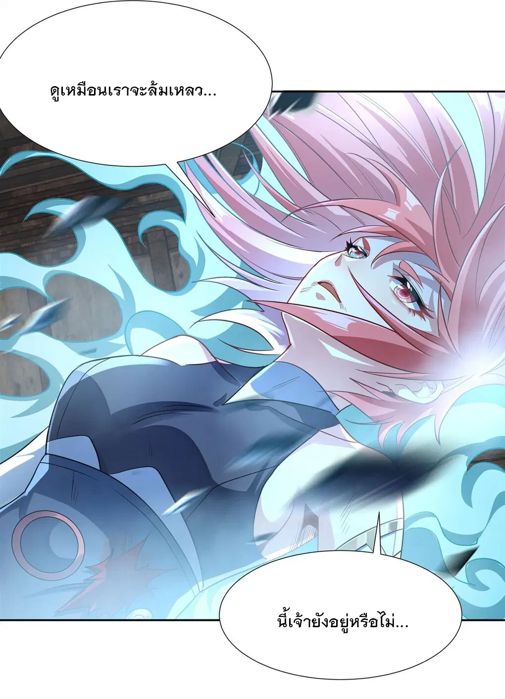 My Female Disciples are all Future Masters of the Heavens ตอนที่ 62 หน้า 9