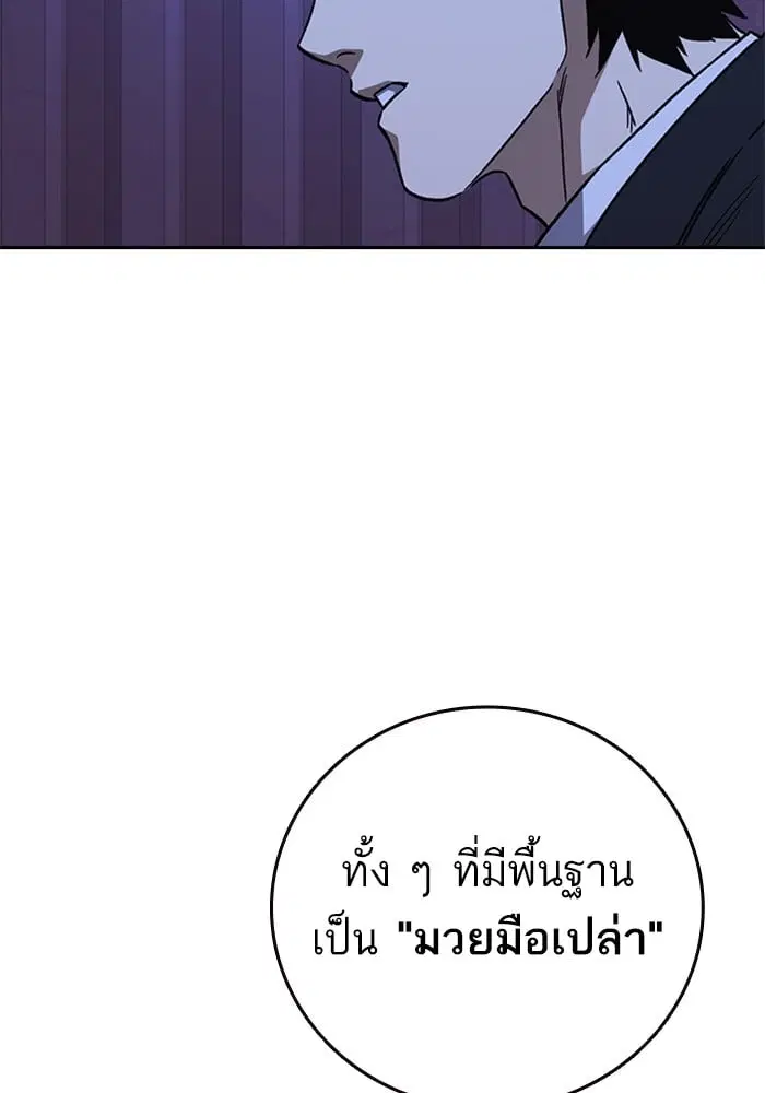 Study Group ตอนที่ 213 หน้า 49