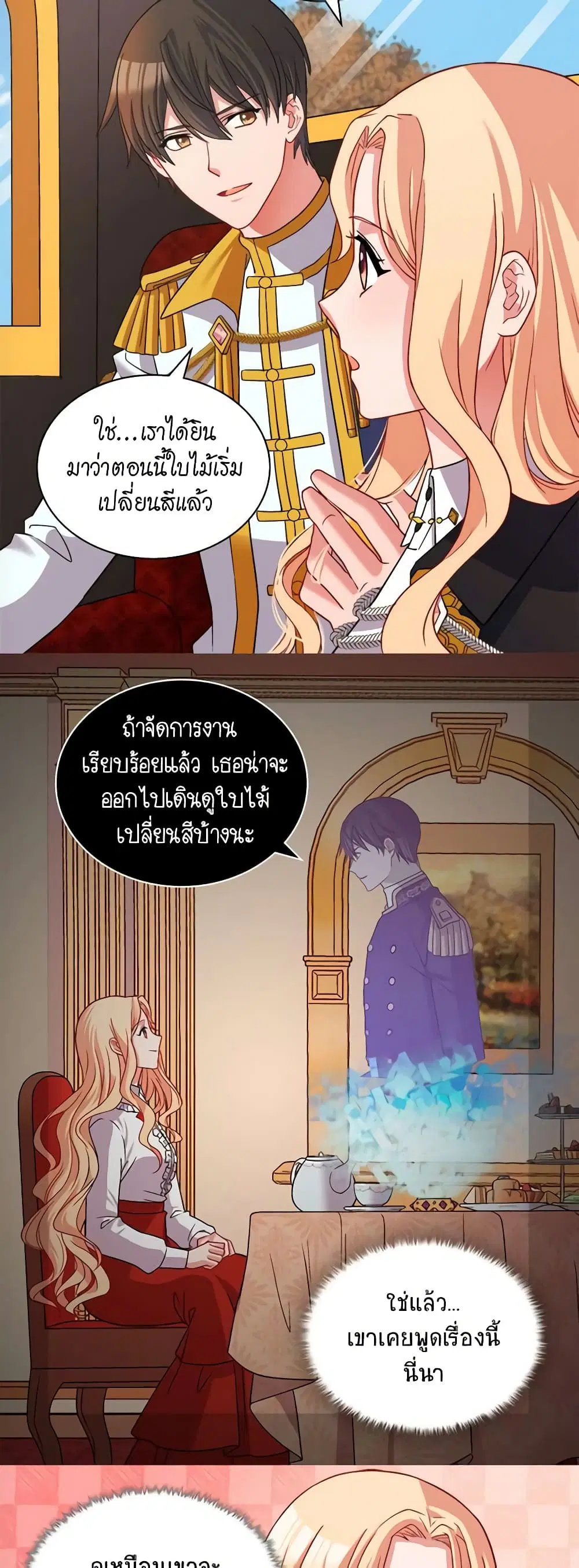 What It Takes to be a Villainess ตอนที่ 80 หน้า 9