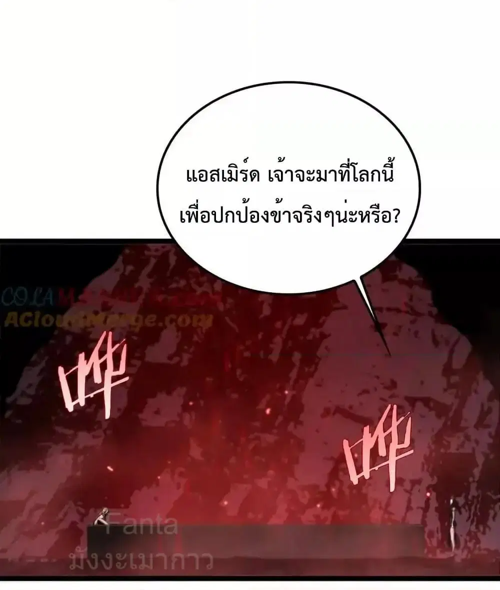 World’s Apocalypse Online ตอนที่ 229 หน้า 44