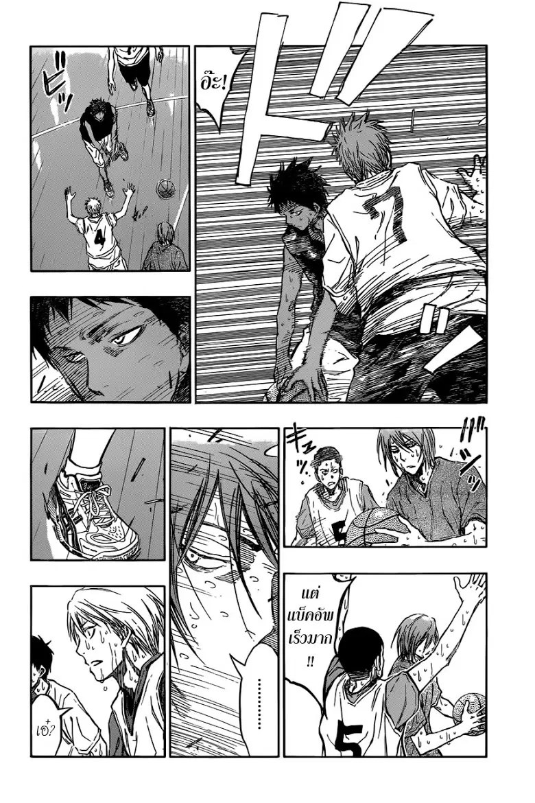Kuroko no Basuke ตอนที่ 219 หน้า 12