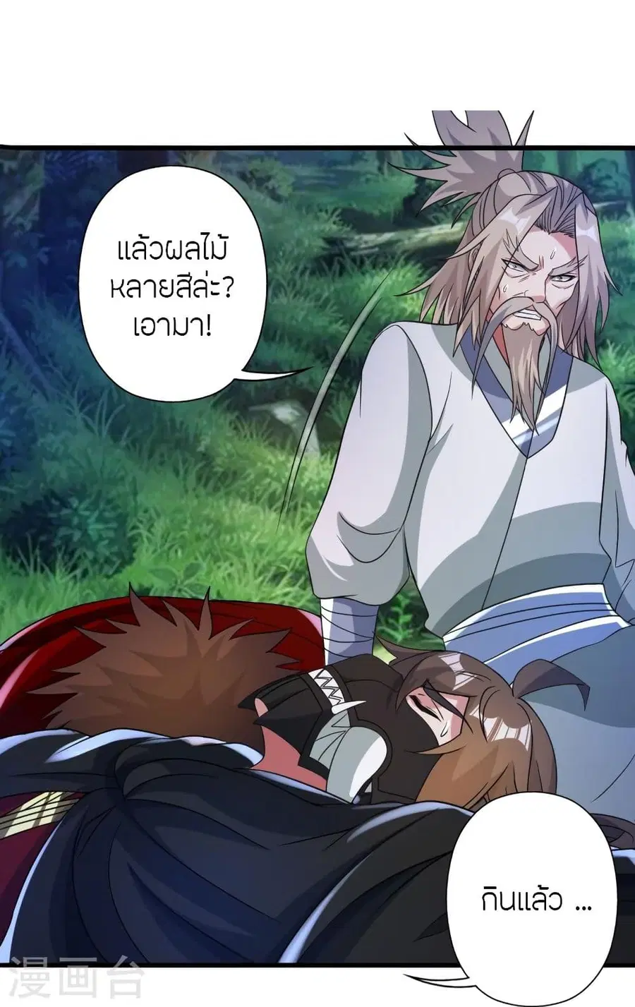 Banished Disciple’s Counterattack ราชาอมตะผู้ถูกขับไล่ ตอนที่ 347 หน้า 59