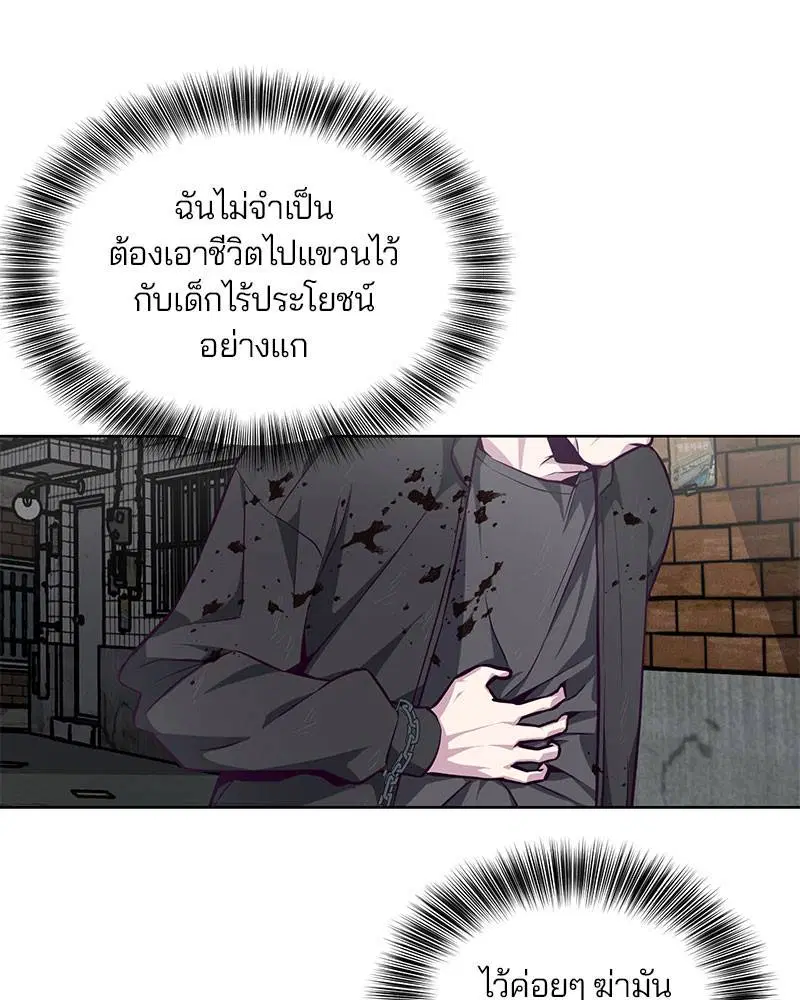 The Boy of Death ตอนที่ 40 หน้า 40