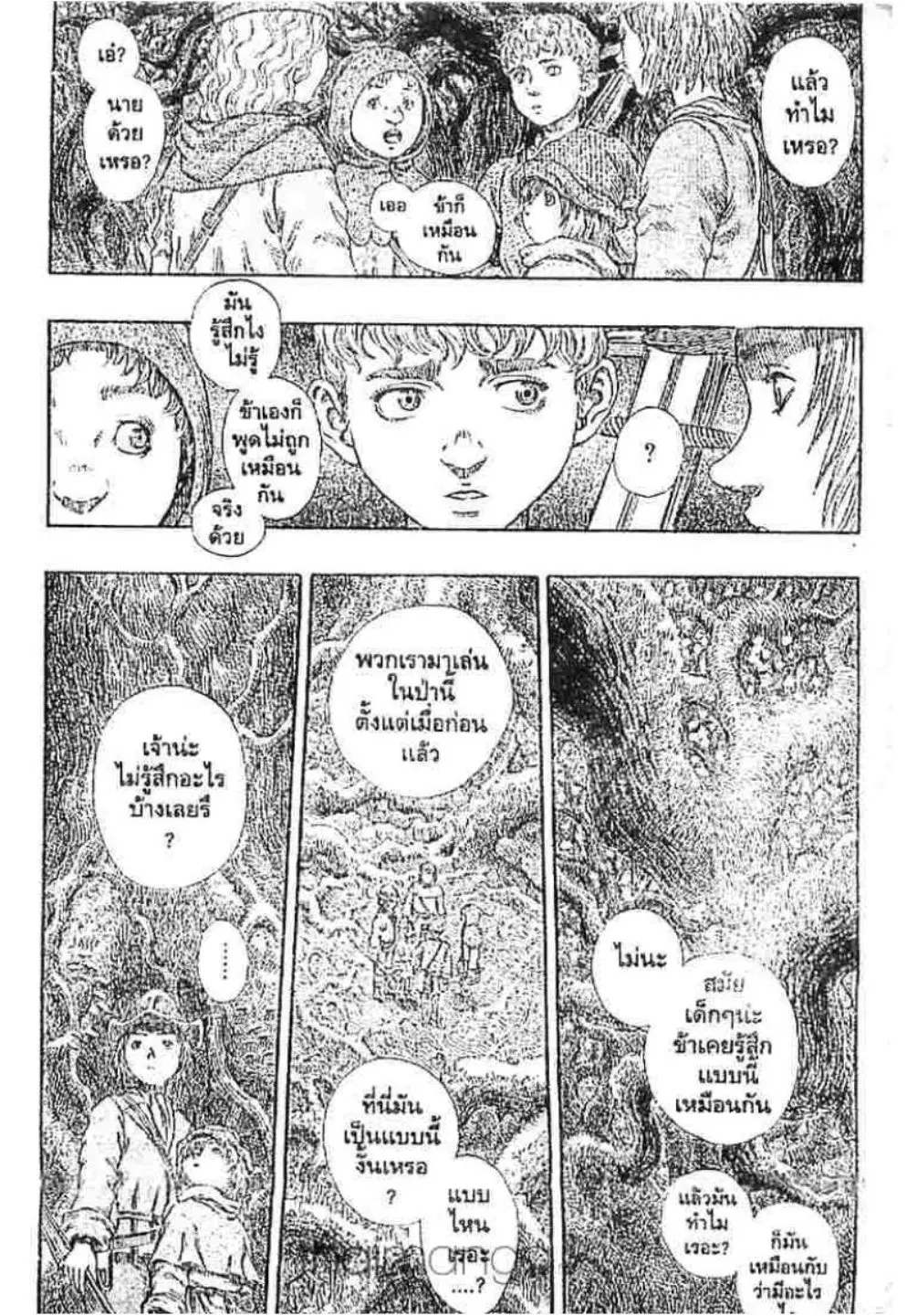 Berserk ตอนที่ 189 หน้า 27