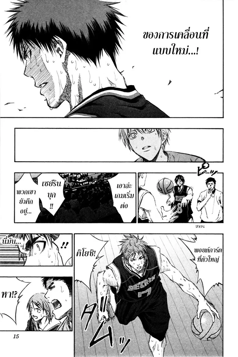Kuroko no Basuke ตอนที่ 154 หน้า 9