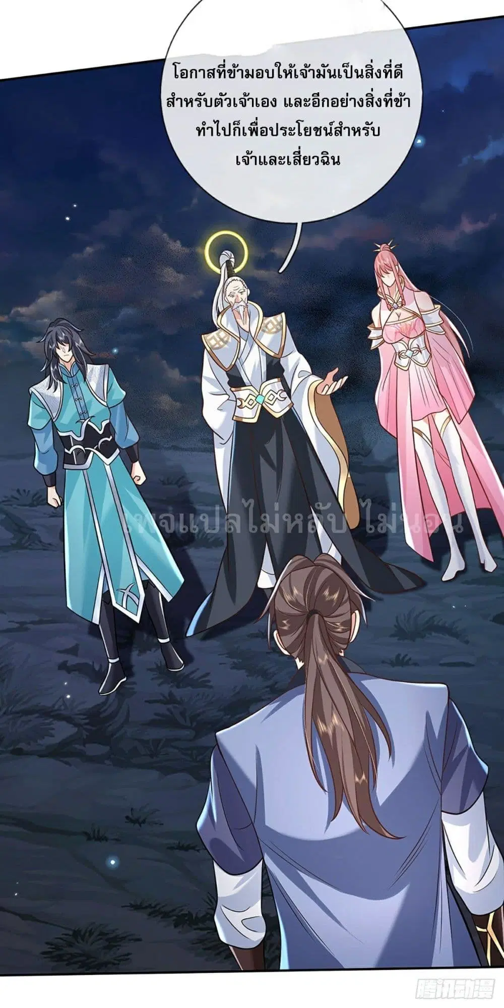 Royal God of War, Rising Dragon ตอนที่ 76 หน้า 14