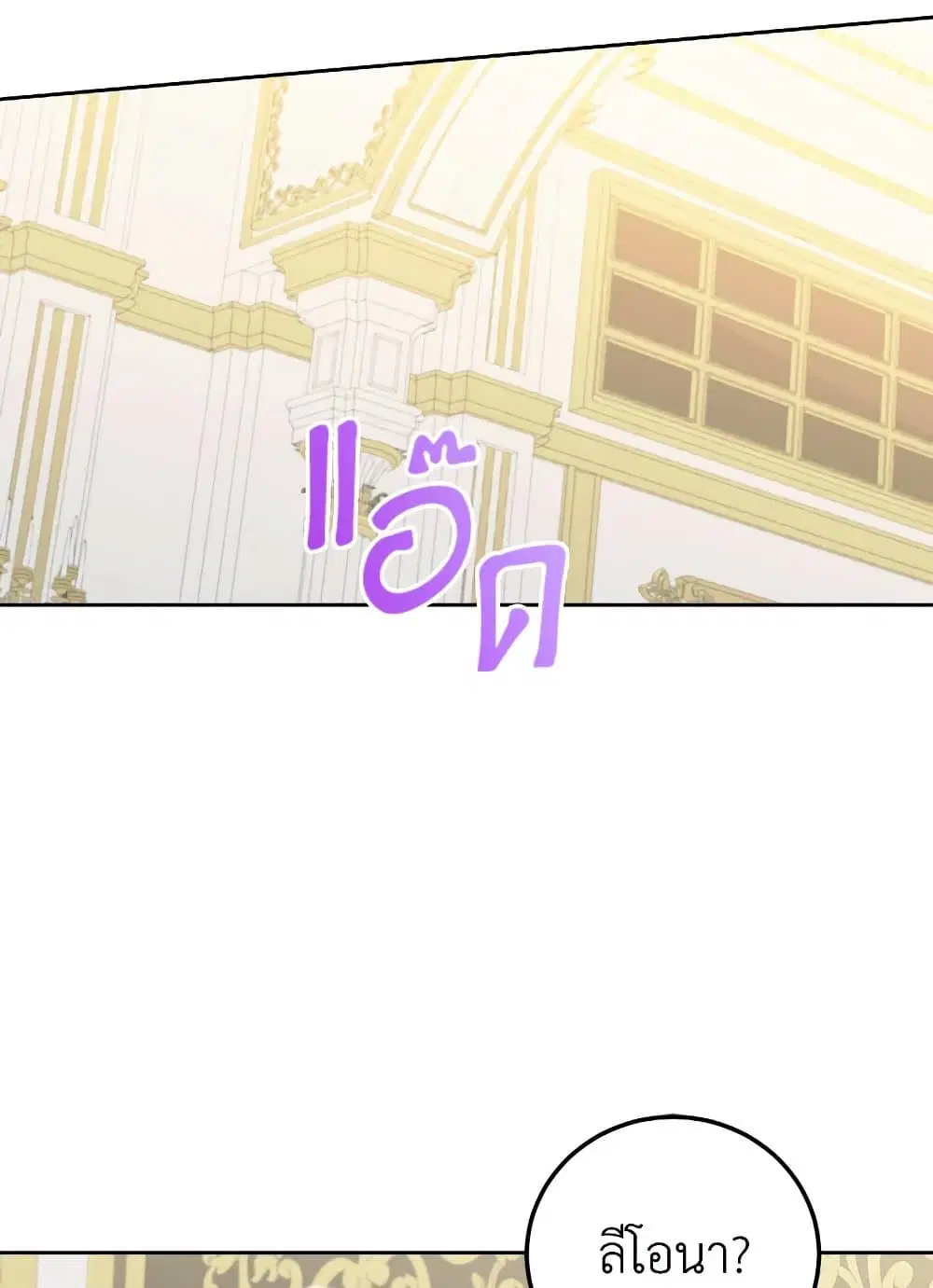The Wicked Little Princess ตอนที่ 76 หน้า 28