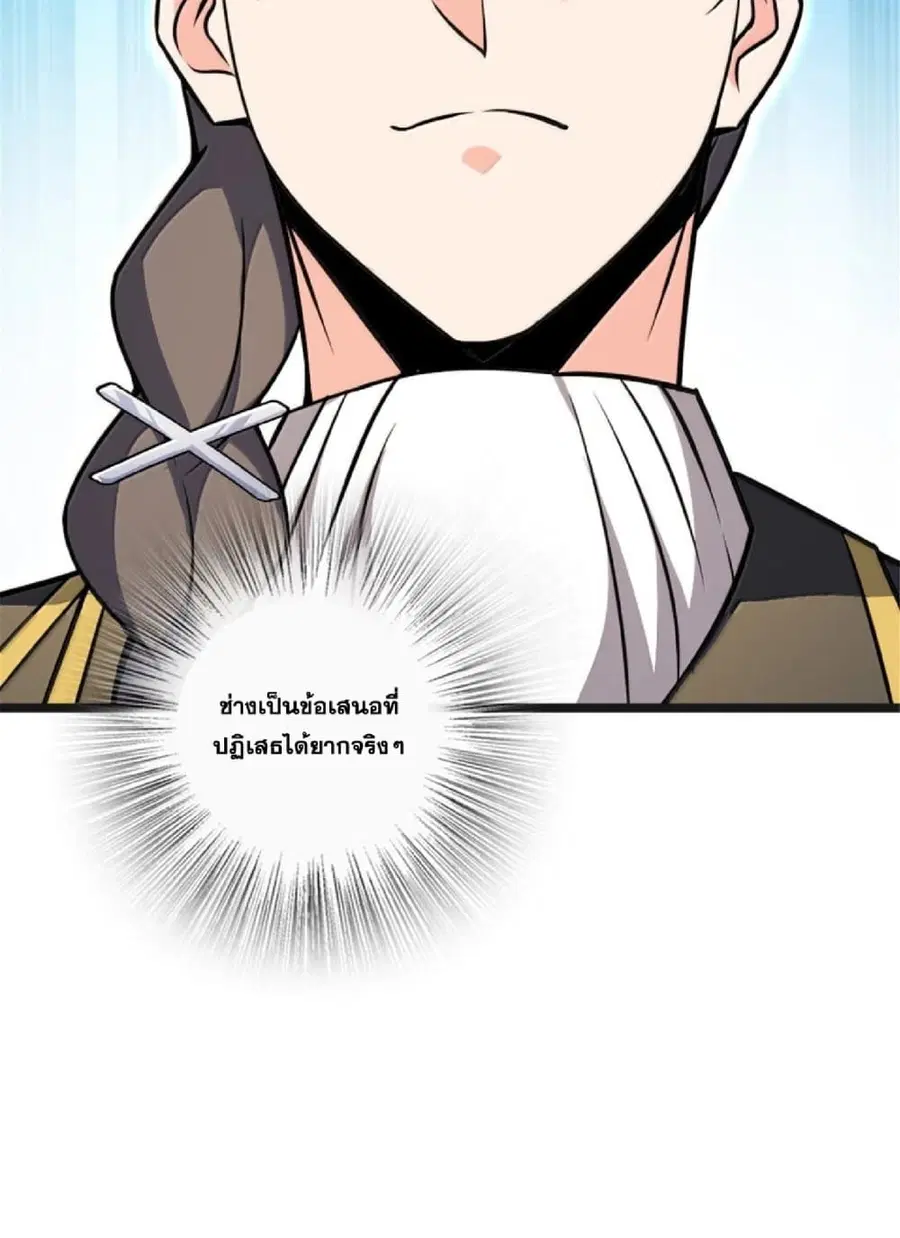 Release That Witch ตอนที่ 609 หน้า 43