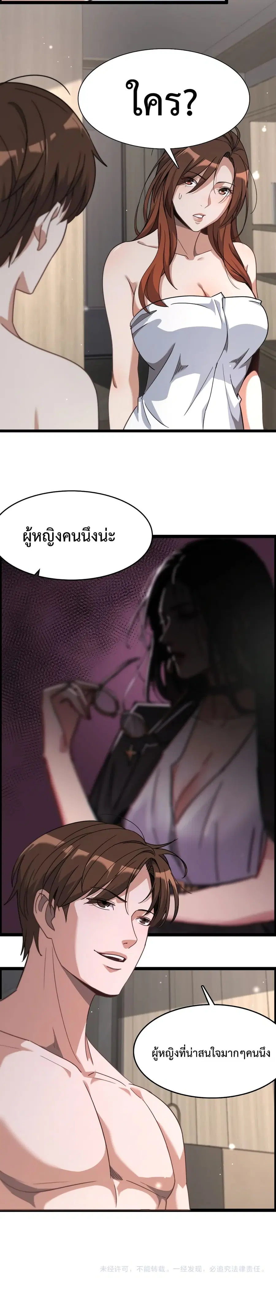 i’m stuck on the same day for a thousand years ตอนที่ 2 หน้า 21