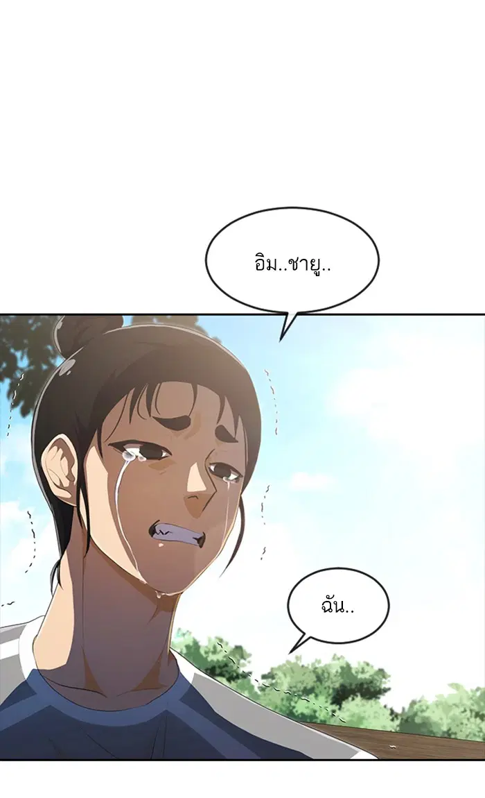 Random Chat ตอนที่ 223 หน้า 77