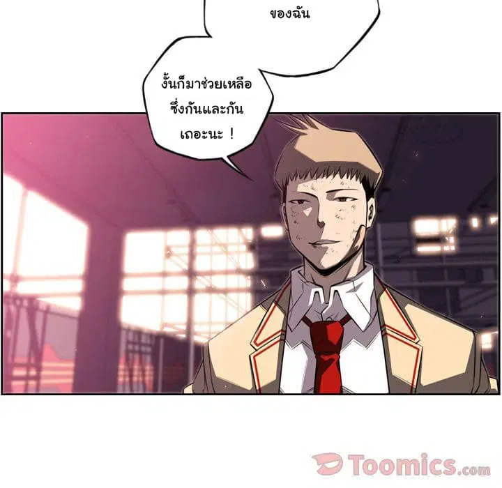 SuperNova ตอนที่ 69 หน้า 102