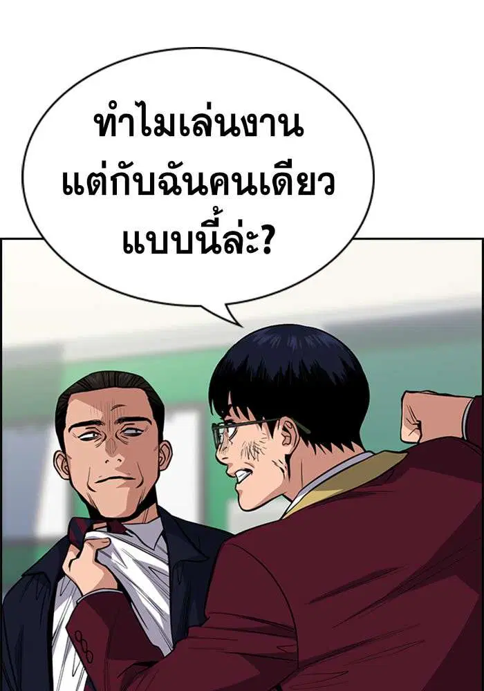 True Education ตอนที่ 22 หน้า 102