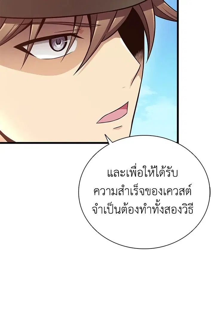 Arcane Sniper ตอนที่ 169 หน้า 28