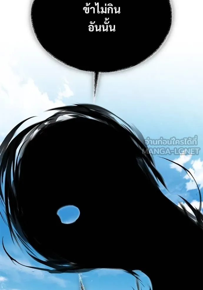 Regressor’s Life After Retirement ตอนที่ 90 หน้า 52