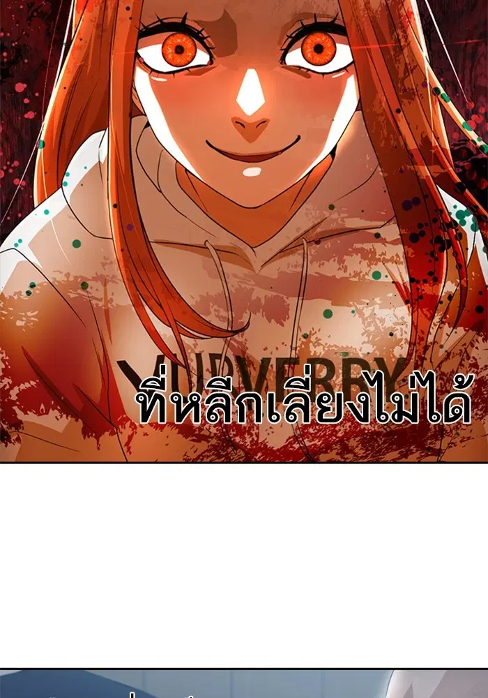Random Chat ตอนที่ 306 หน้า 88