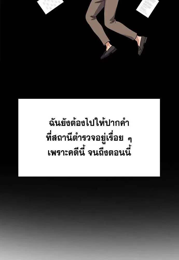 True Education ตอนที่ 243 หน้า 115