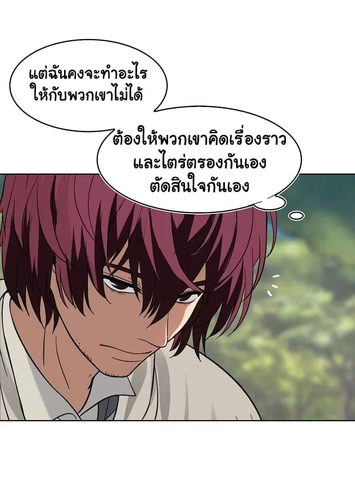 Ranker Who Lives A Second Time ตอนที่ 19 หน้า 50