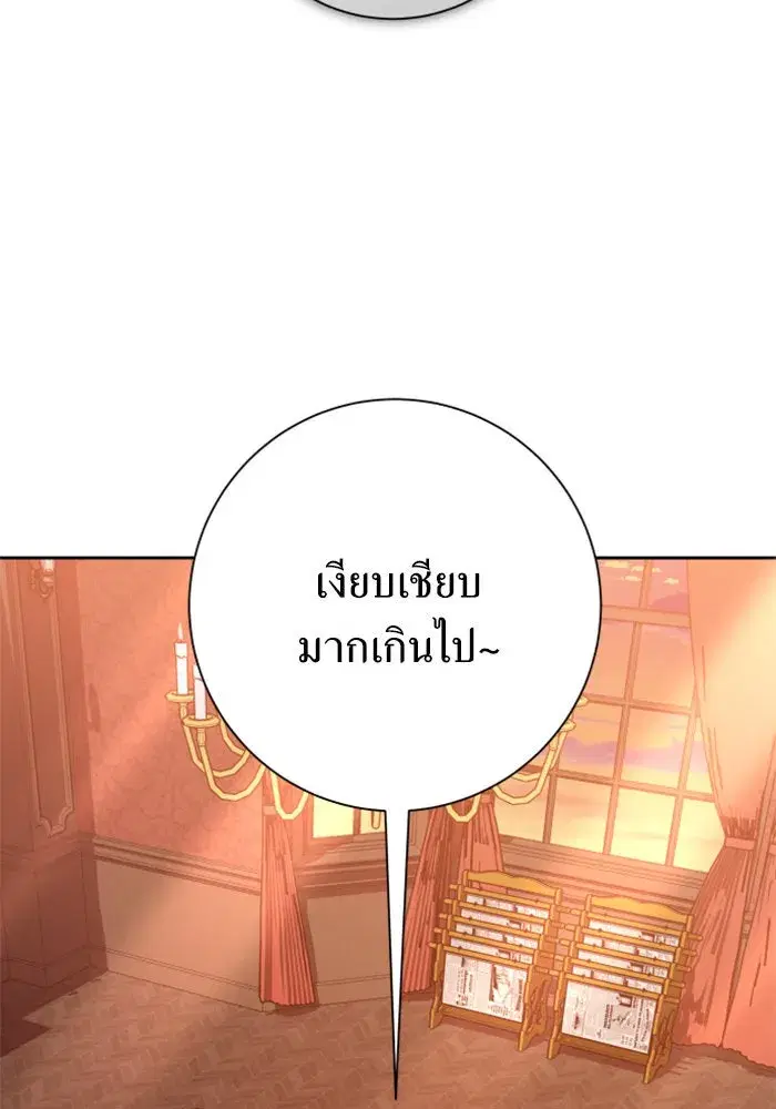 Your Throne ตอนที่ 137 หน้า 10