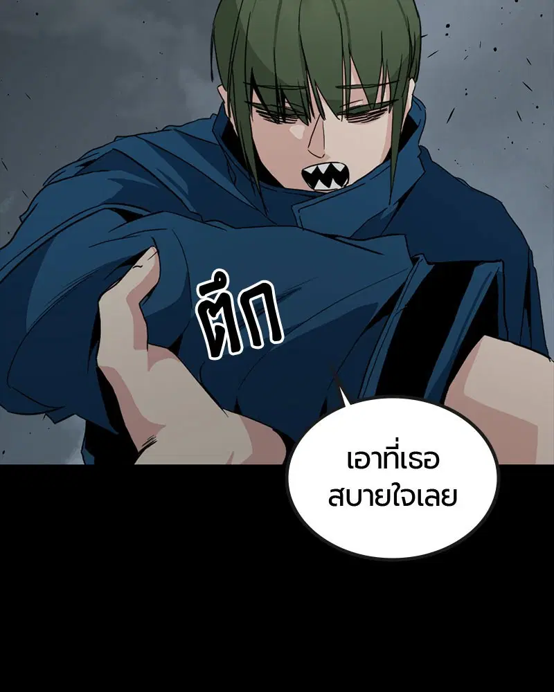 HERO KILLER ตอนที่ 107 หน้า 130
