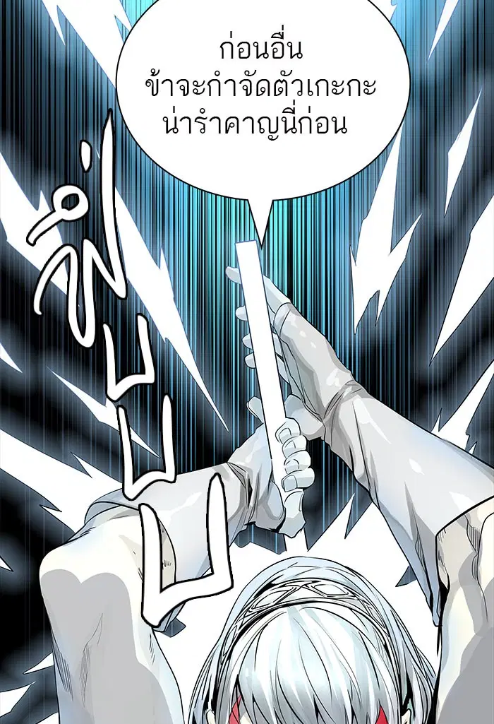 Tower of God ตอนที่ 496 หน้า 7