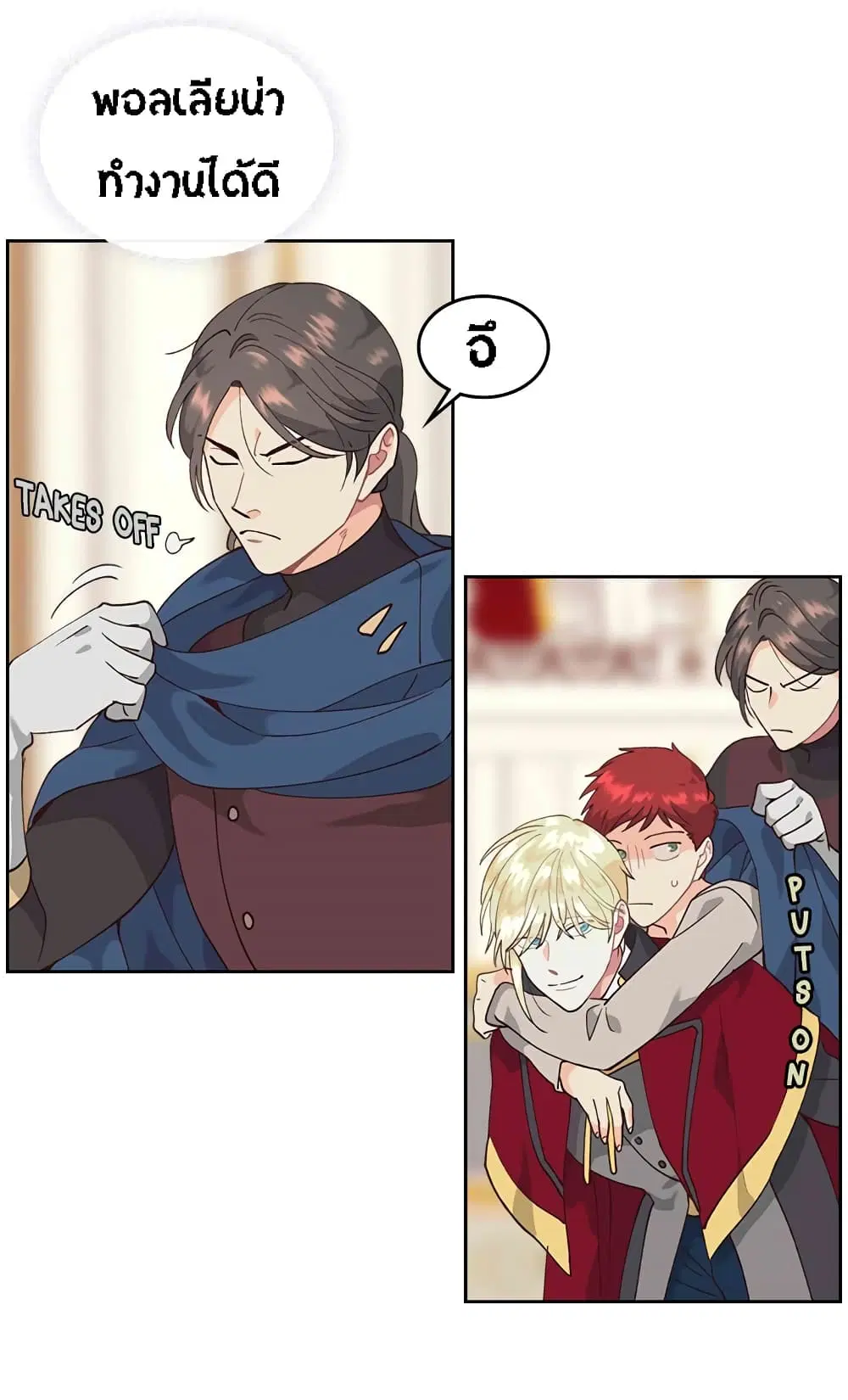 The Knight and Her Emperor ตอนที่ 32 หน้า 19