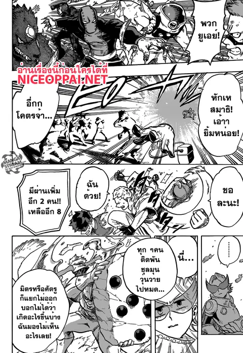 My Hero Academia ตอนที่ 108 หน้า 14