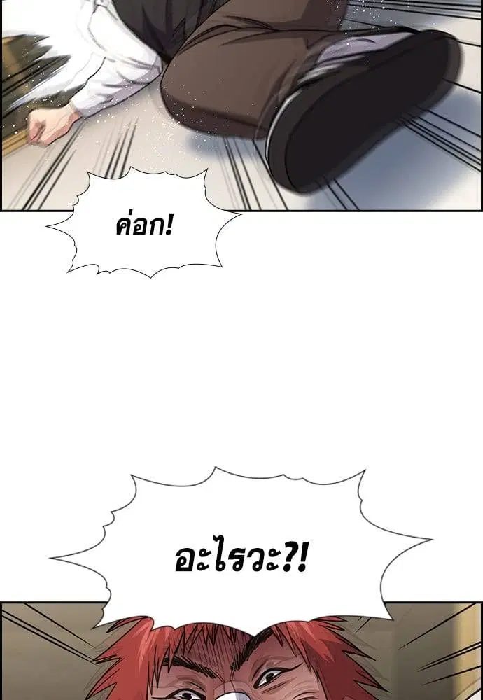 True Education ตอนที่ 166 หน้า 122