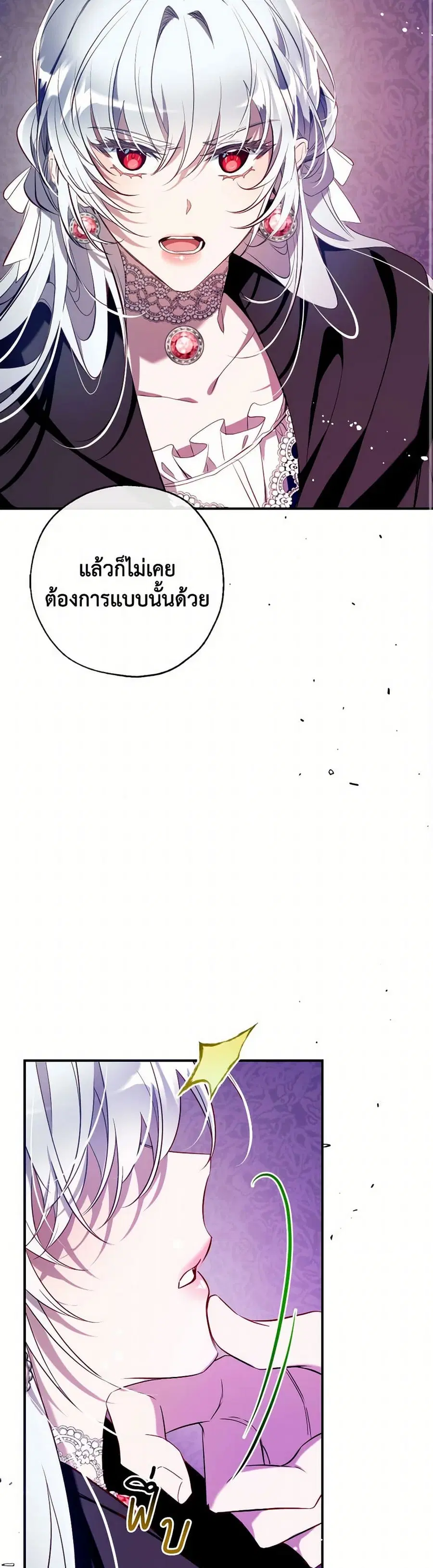 Can We Become a Family? ตอนที่ 123 หน้า 25