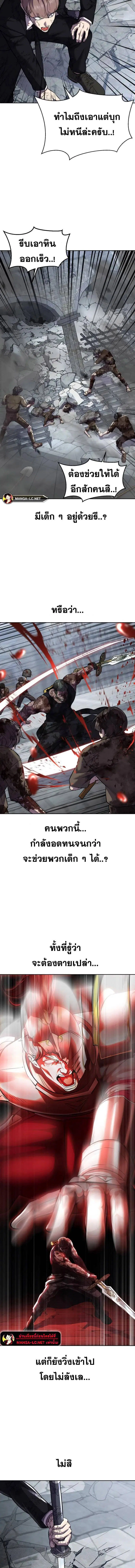 The Boy of Death ตอนที่ 221 หน้า 14