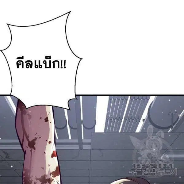 The Boy of Death ตอนที่ 138 หน้า 99