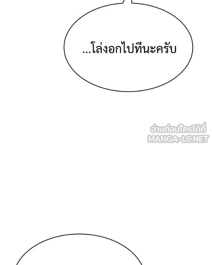 Baek XX ตอนที่ 154 หน้า 14