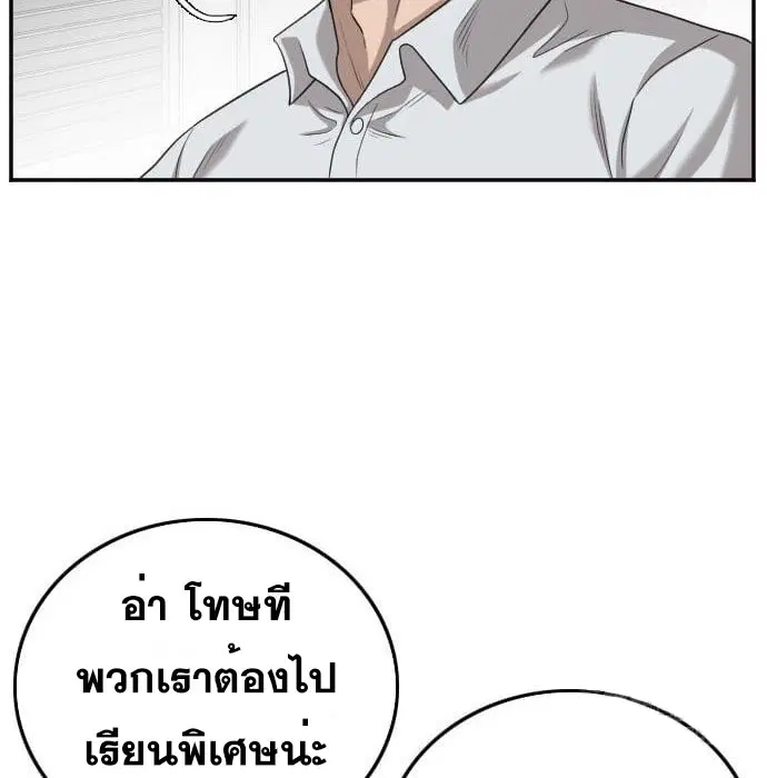 Bad Guy ตอนที่ 139 หน้า 132