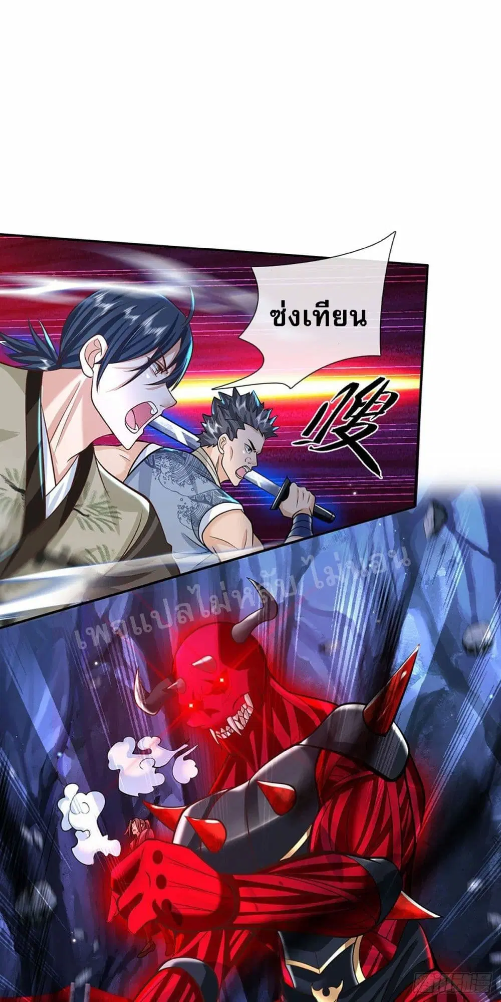 Royal God of War, Rising Dragon ตอนที่ 121 หน้า 15