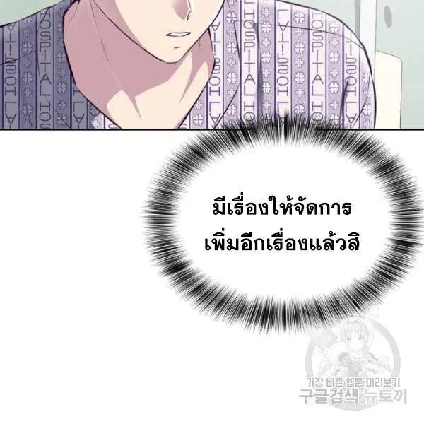 The Boy of Death ตอนที่ 146 หน้า 230