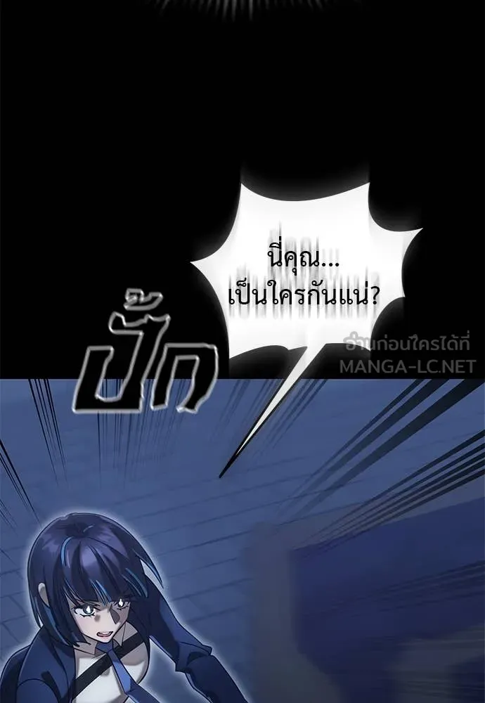 Reincarnation Path of The Underworld King ยอมรา ผู้พิพากษาจากนรก ตอนที่ 89 หน้า 6