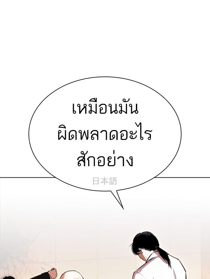 Lookism ตอนที่ 388 หน้า 89