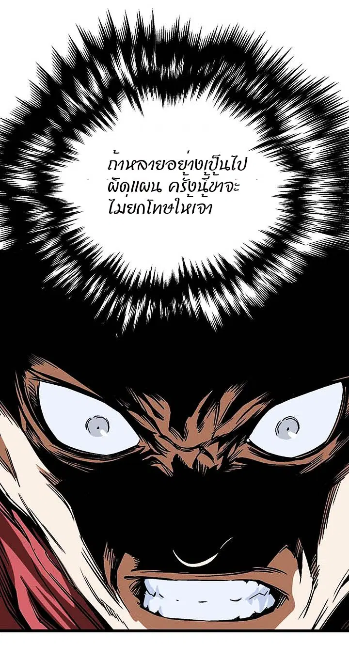 Gosu ตอนที่ 183 หน้า 10
