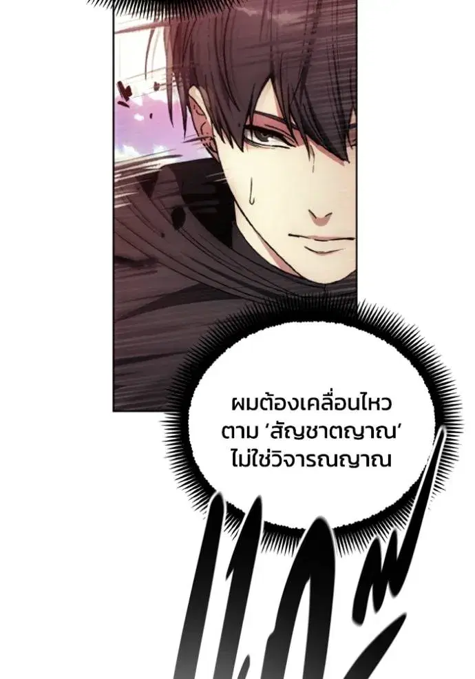 How to Live as a Villain ตอนที่ 159 หน้า 13