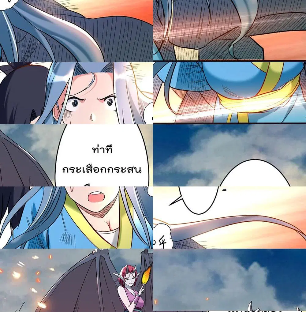 My Disciples Harem is Immortal ตอนที่ 38 หน้า 5